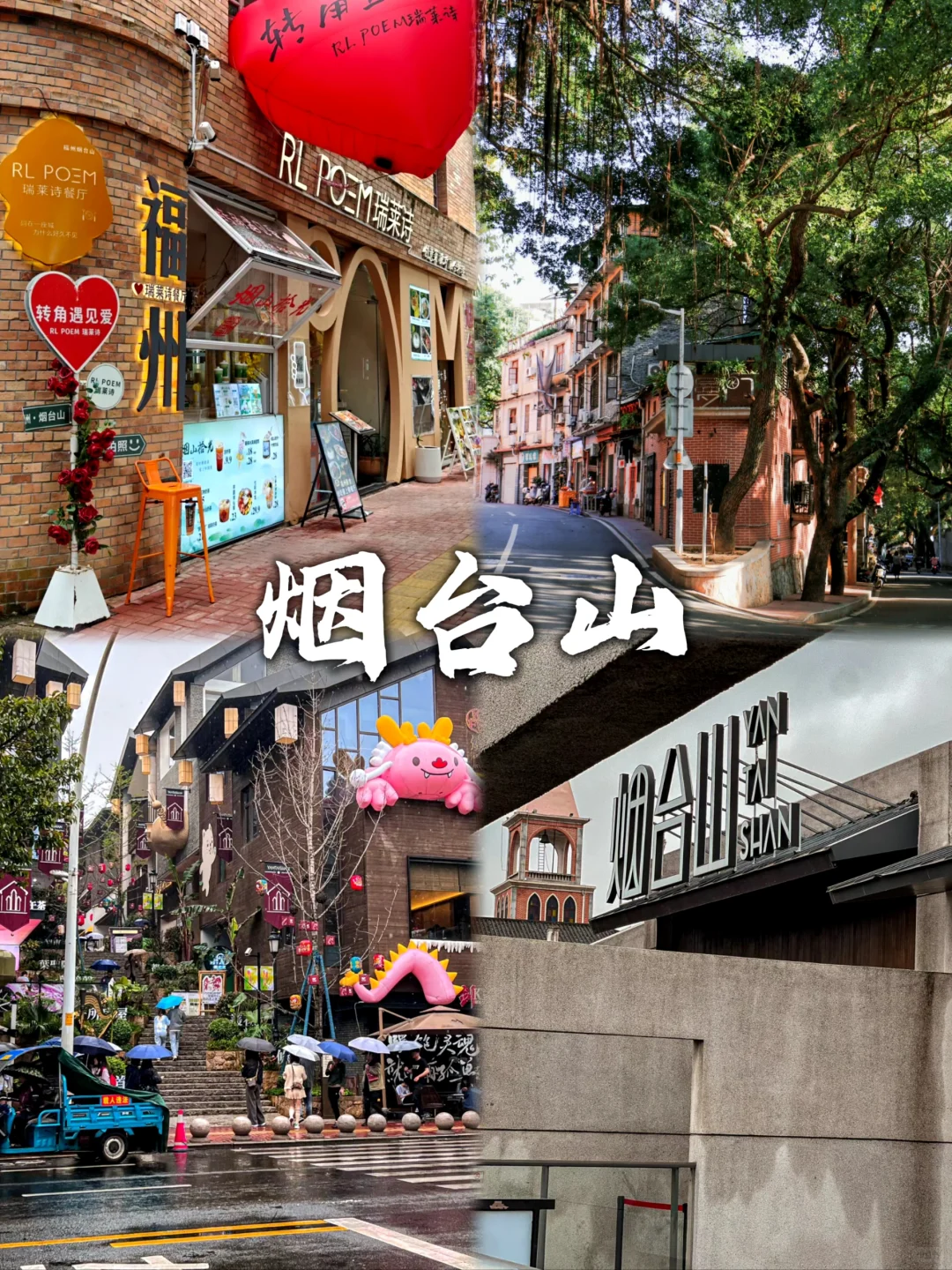 来看看福建值得去九大景点～