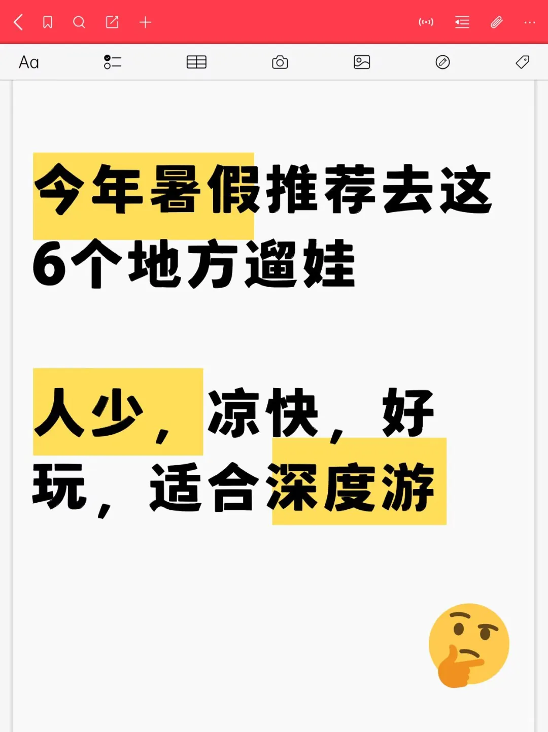 暑假亲子游-6条不热、人少的小众遛娃路线