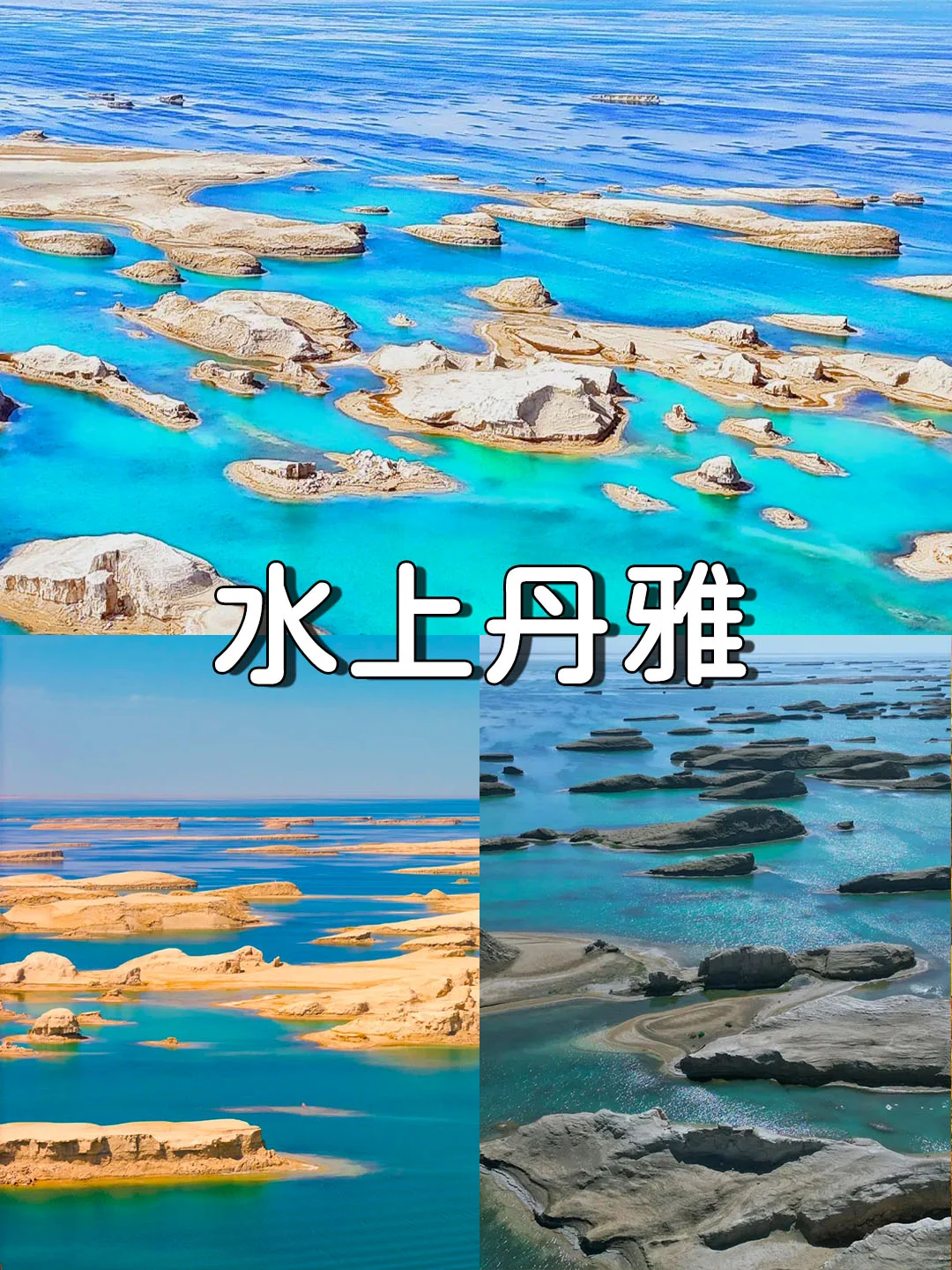 青海甘肃之旅，目睹地理书上的大西北⛰️