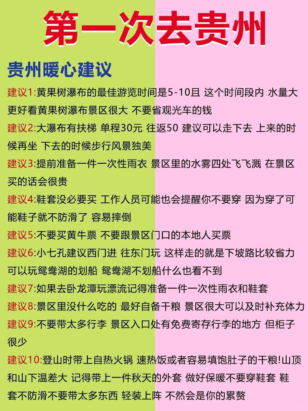 首次去贵州耍！本地人告诉你景点游玩攻略