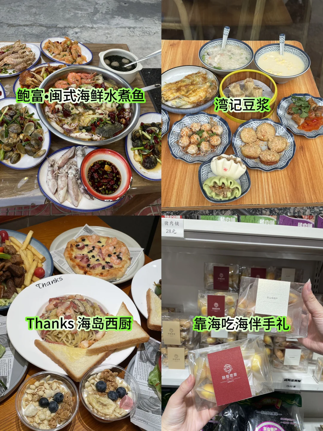 土著熬夜手写东山岛3天旅游攻略😭赶紧收