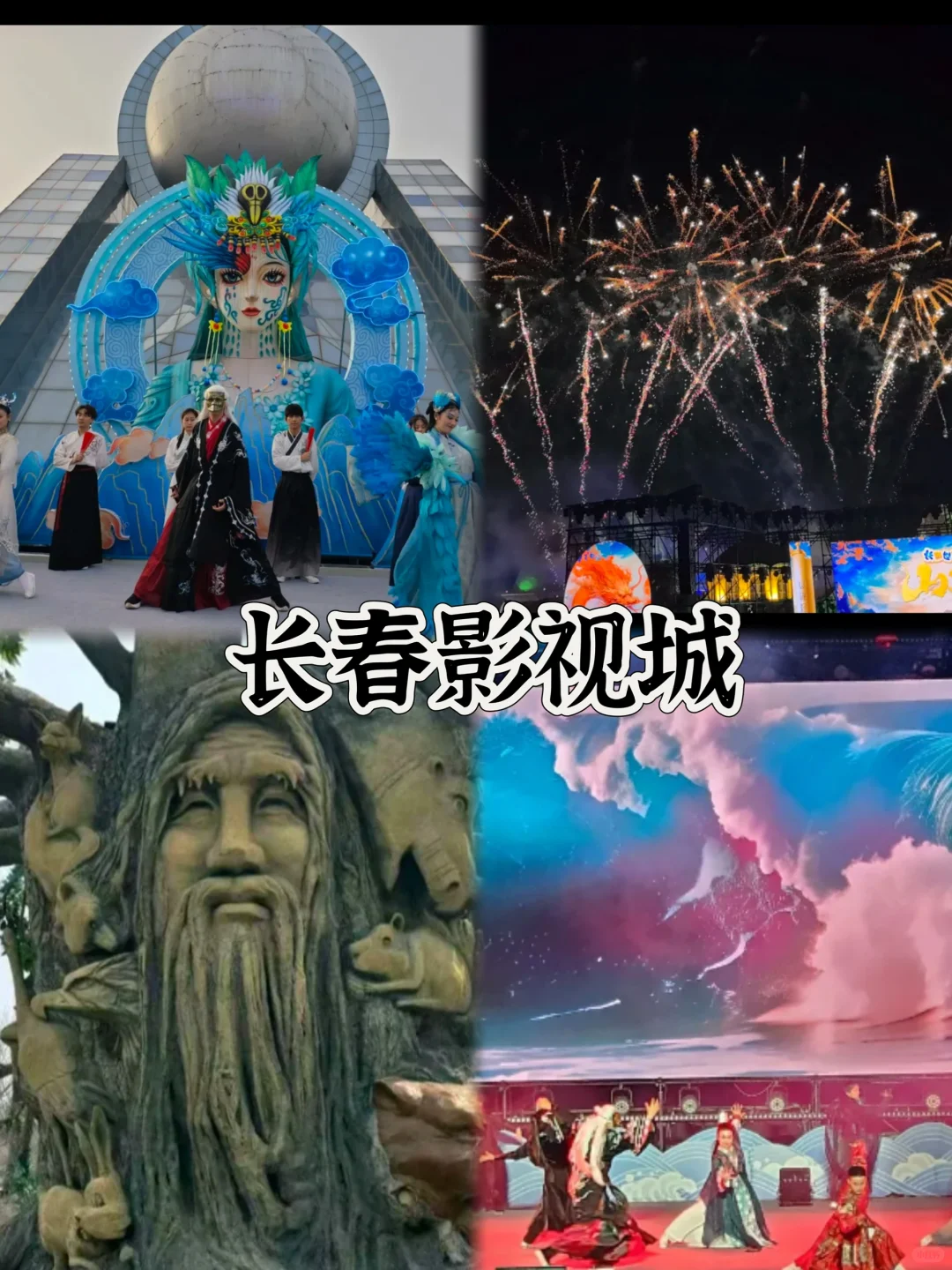 20.国内暑假长线路旅行路线推荐：吉林