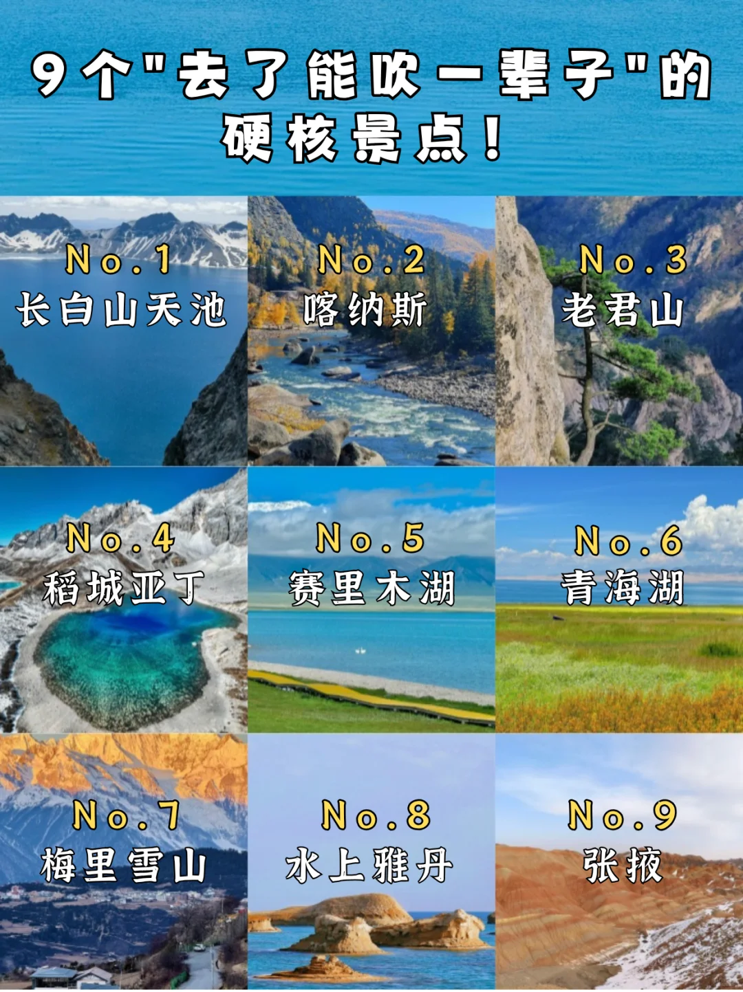 🌟9个