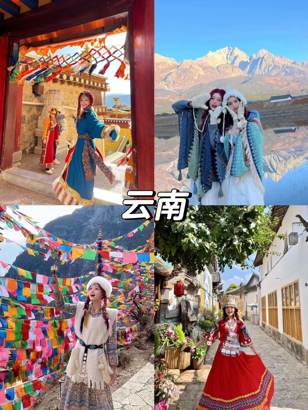 新疆/西藏/青甘大环线/云南 哪里最值得去