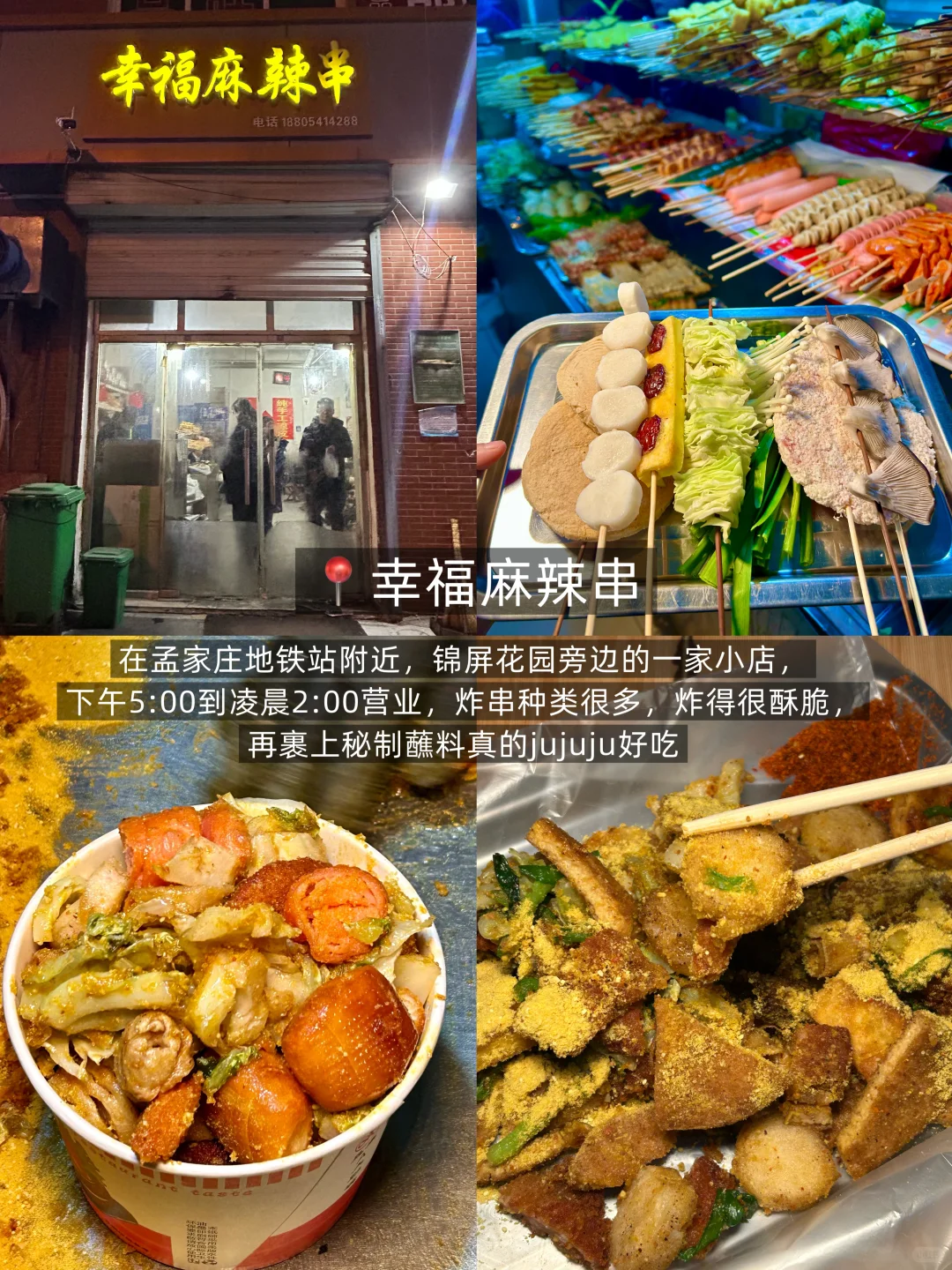 📍济南｜两天一晚保姆级旅游攻略（附位置
