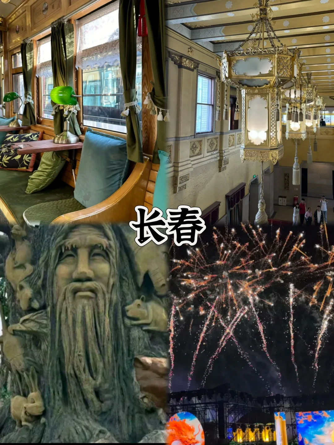 20.国内暑假长线路旅行路线推荐：吉林