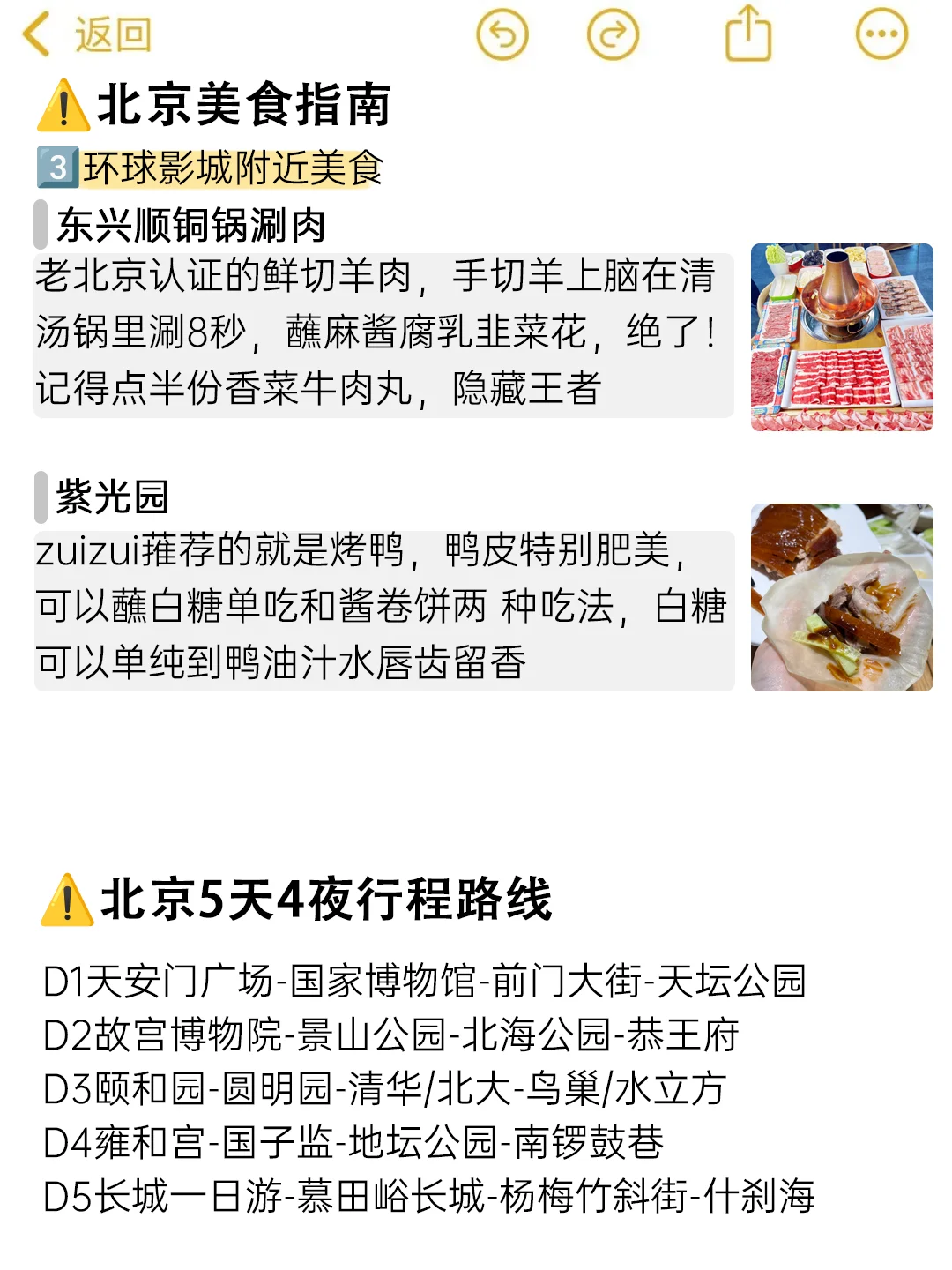 北京真的会惩罚每一个不提前预约的人‼