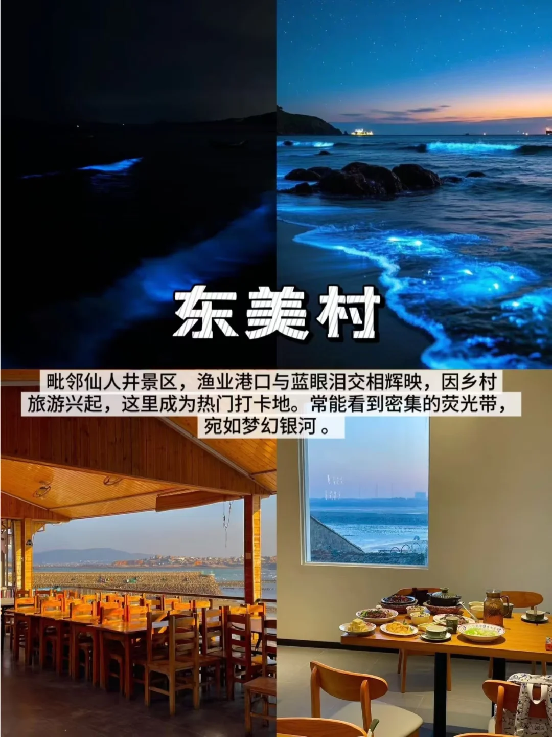 平潭岛三天两夜旅游攻略🌊国内海岛天花板