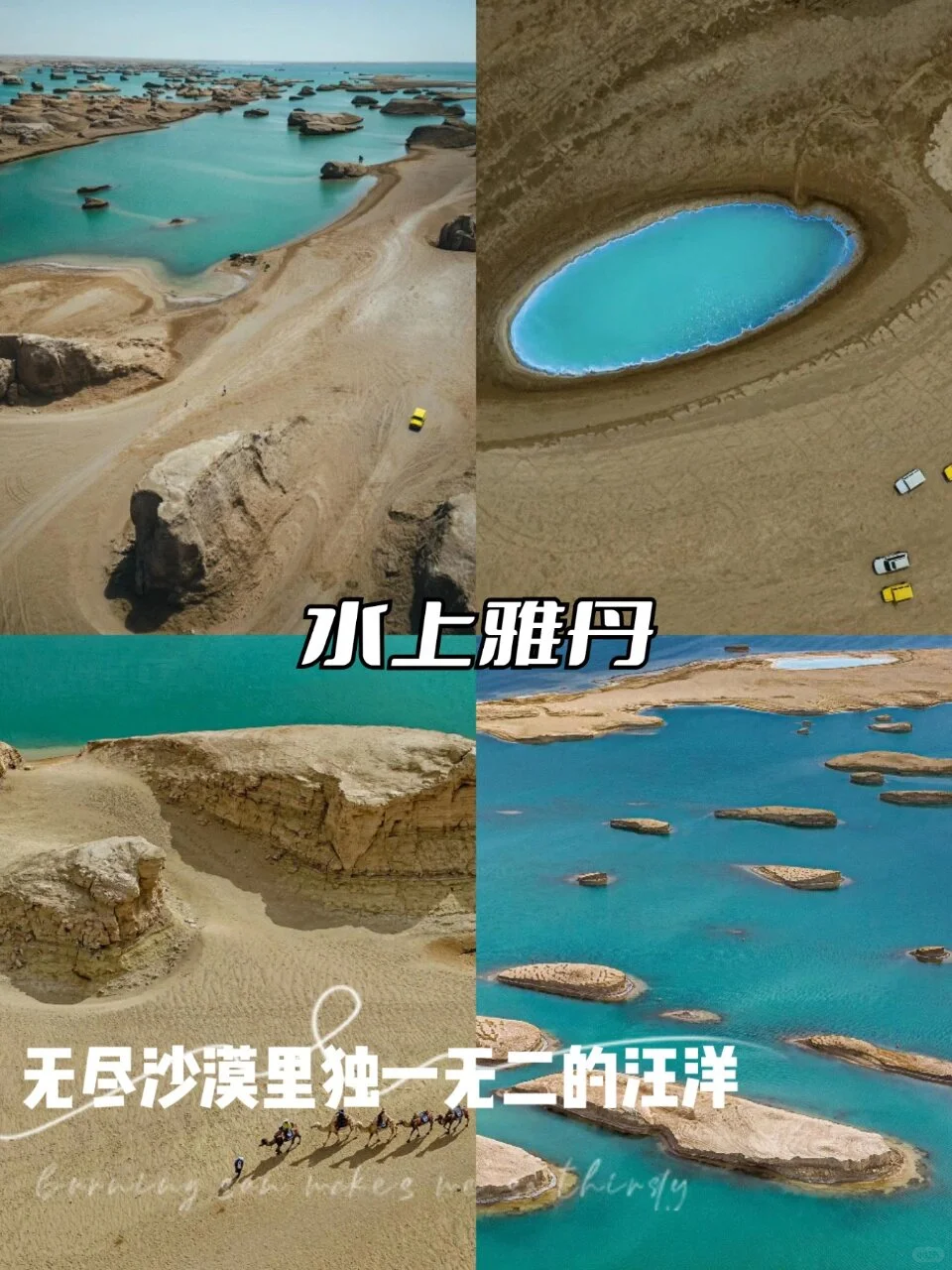 7-9月大西北旅游|青海+甘肃8天人均2K+💰