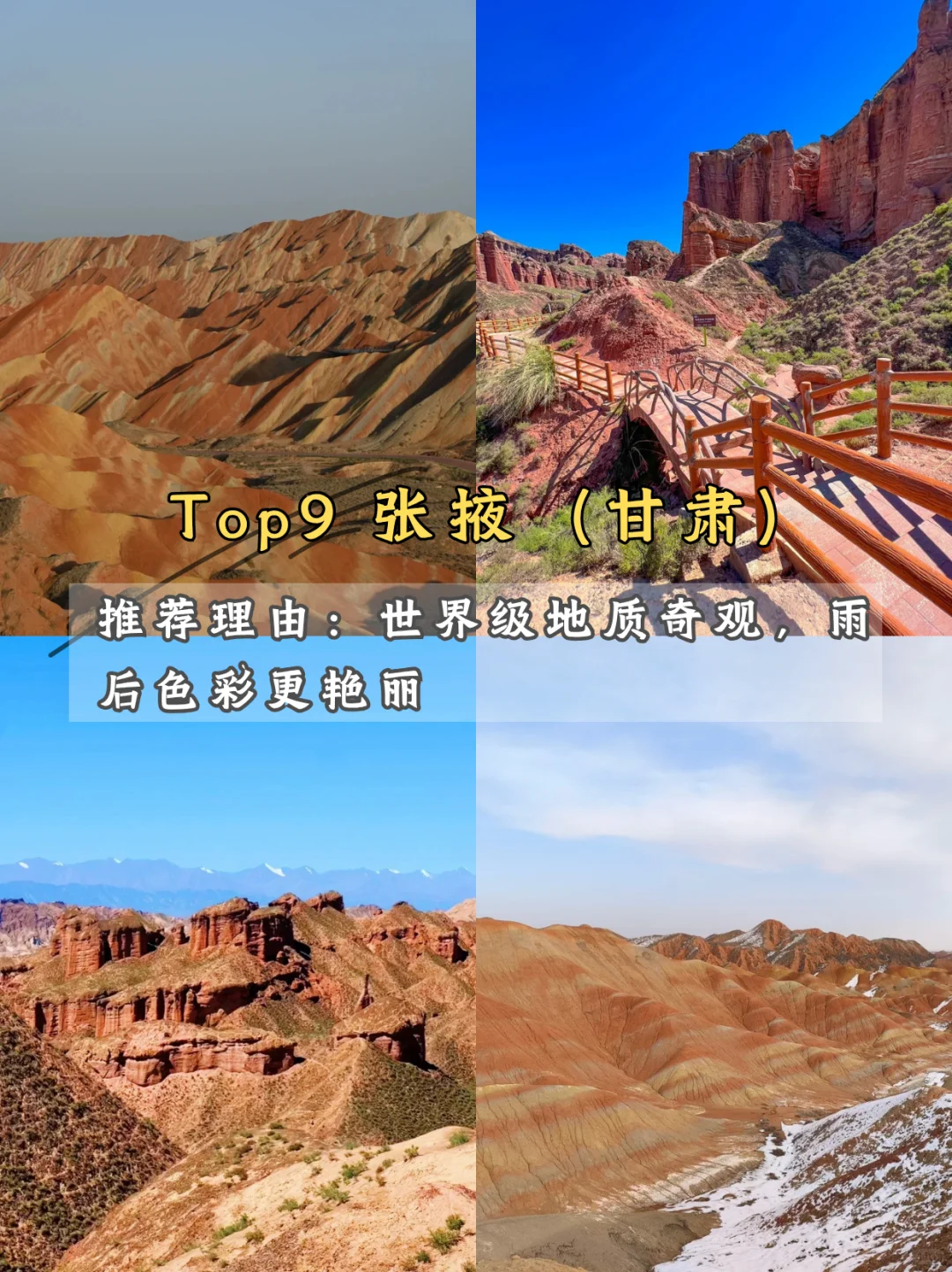 🌟9个