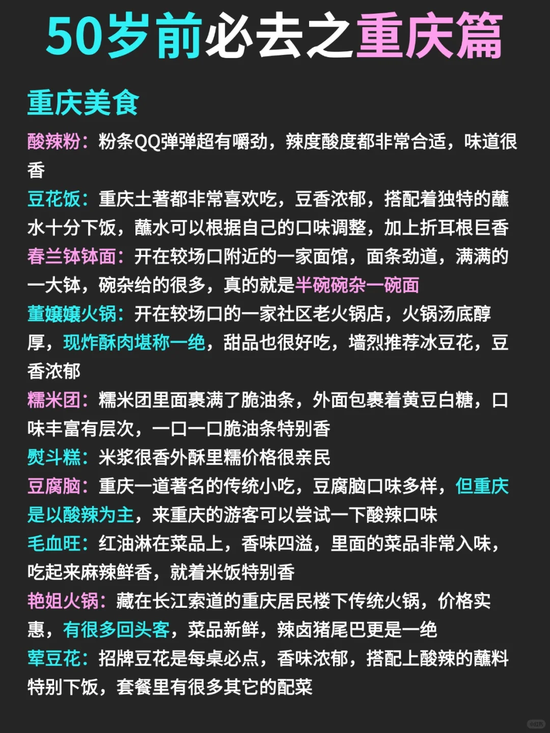 50岁前一定要去的30个地方！你去过几个