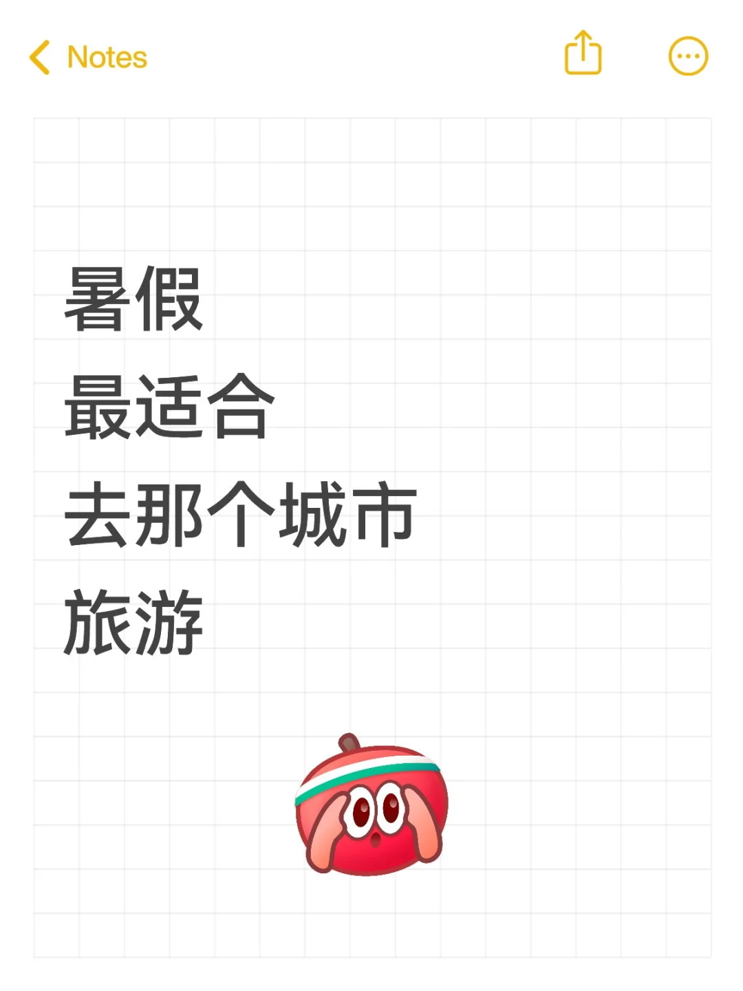 暑假最适合去那个城市旅游