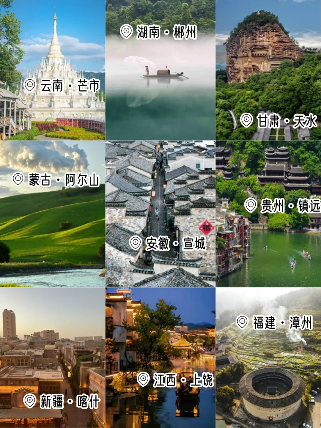 我认为国内最值得去旅游的小众城市Top9
