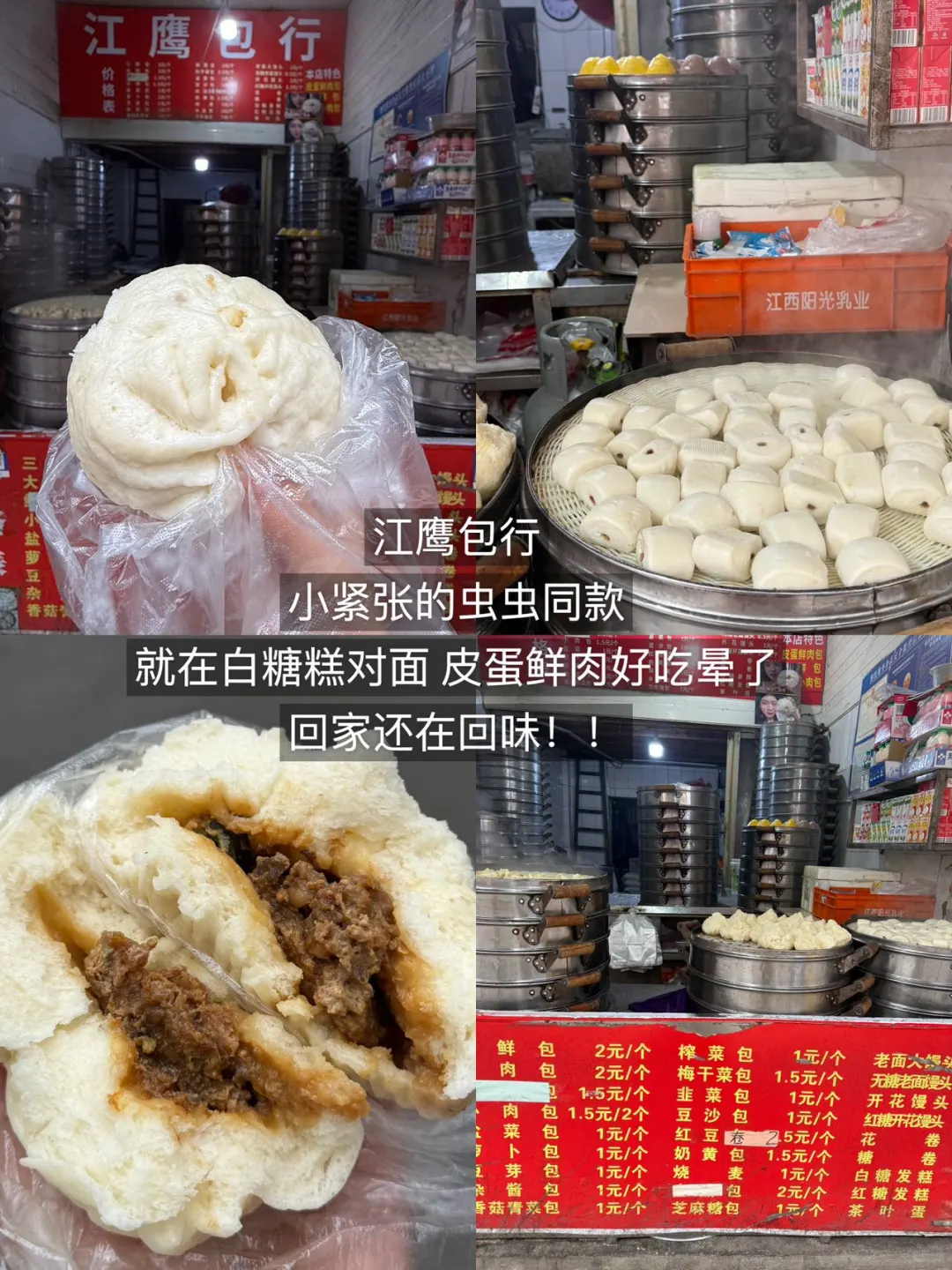 南昌3天吃了15家！！（小破店合集版）
