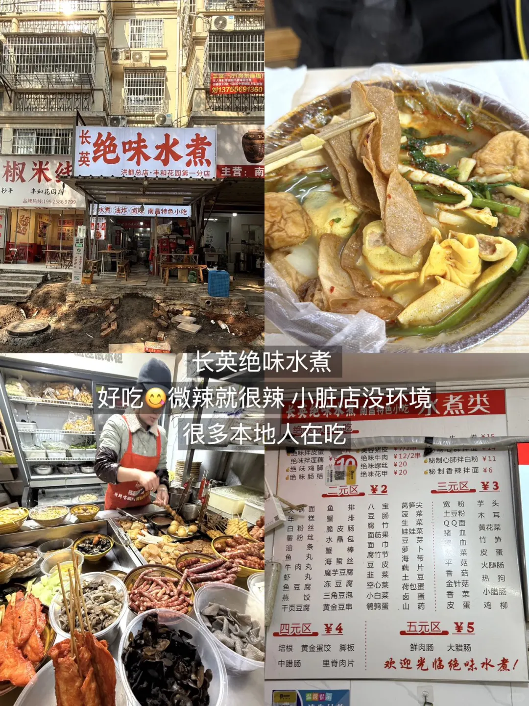 南昌3天吃了15家！！（小破店合集版）