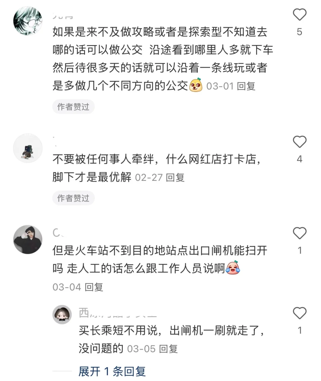 原来还可以这样旅游！！！