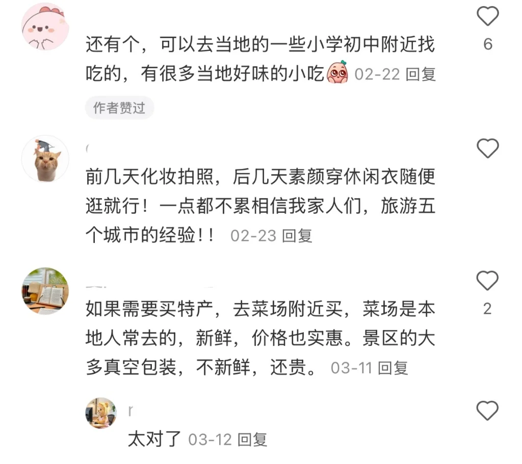 原来还可以这样旅游！！！