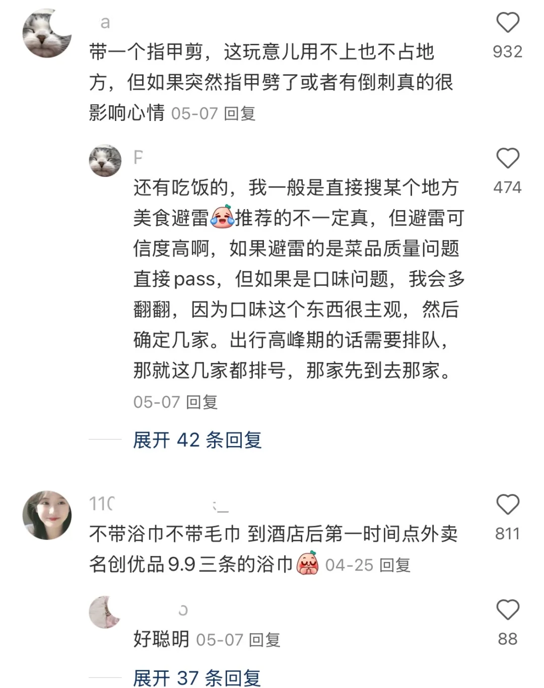 原来还可以这样旅游！！！