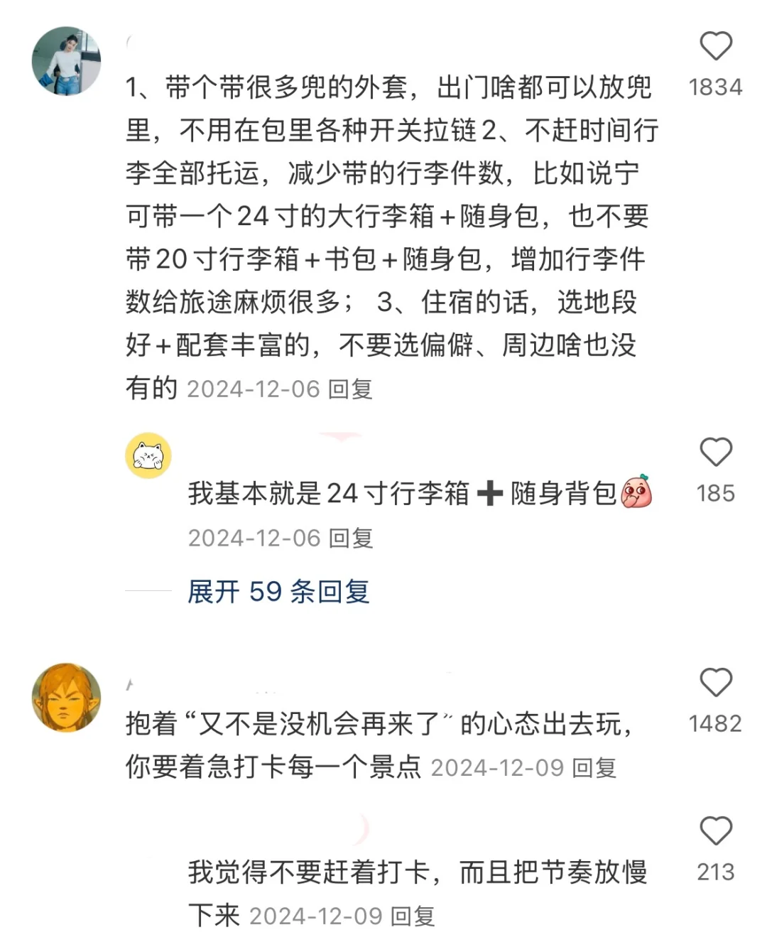 原来还可以这样旅游！！！