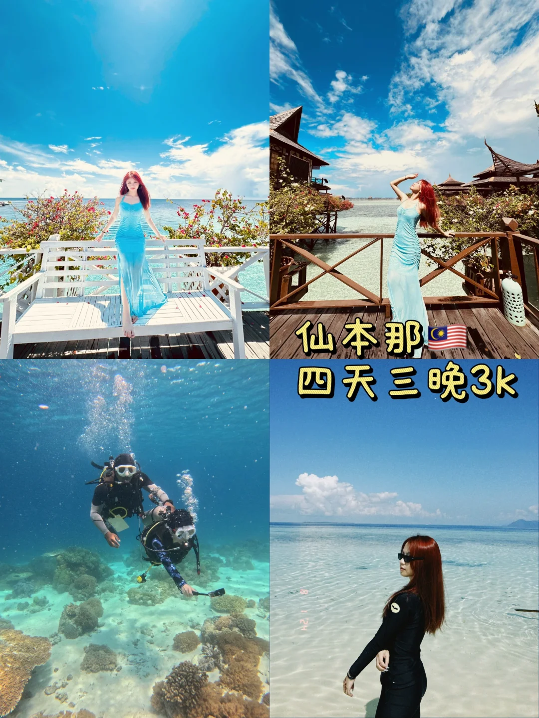 谁说广东高考完就只能读书了？还能去旅游！