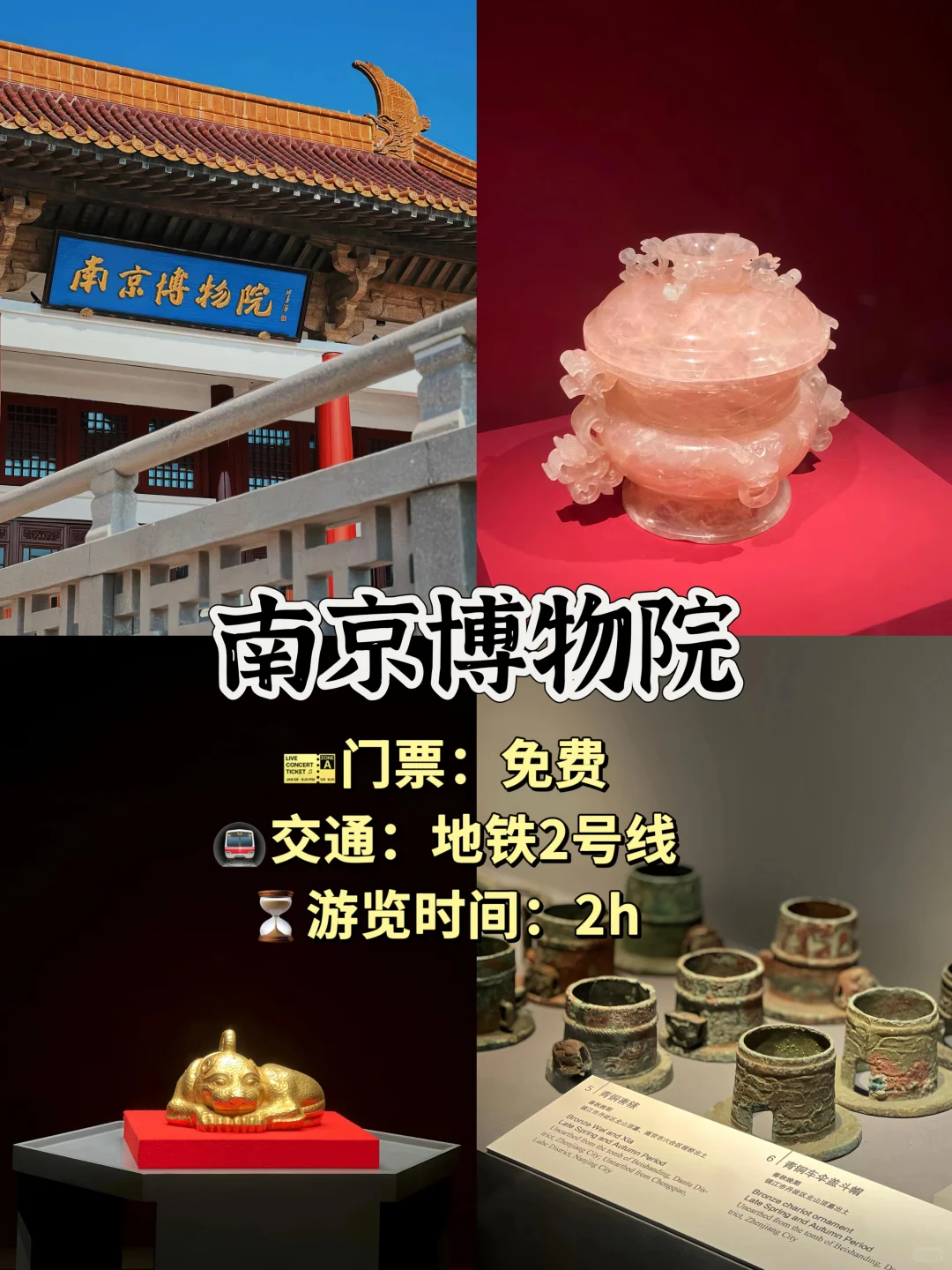 南京必去八大景点❗收藏必打卡👍你去过几个
