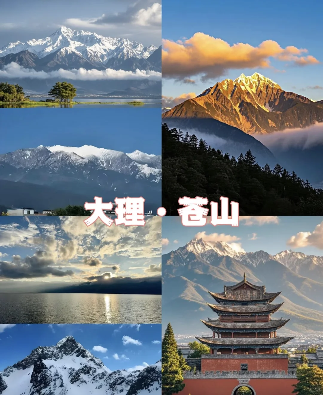 大理📍三天两晚旅游攻略📝保姆级