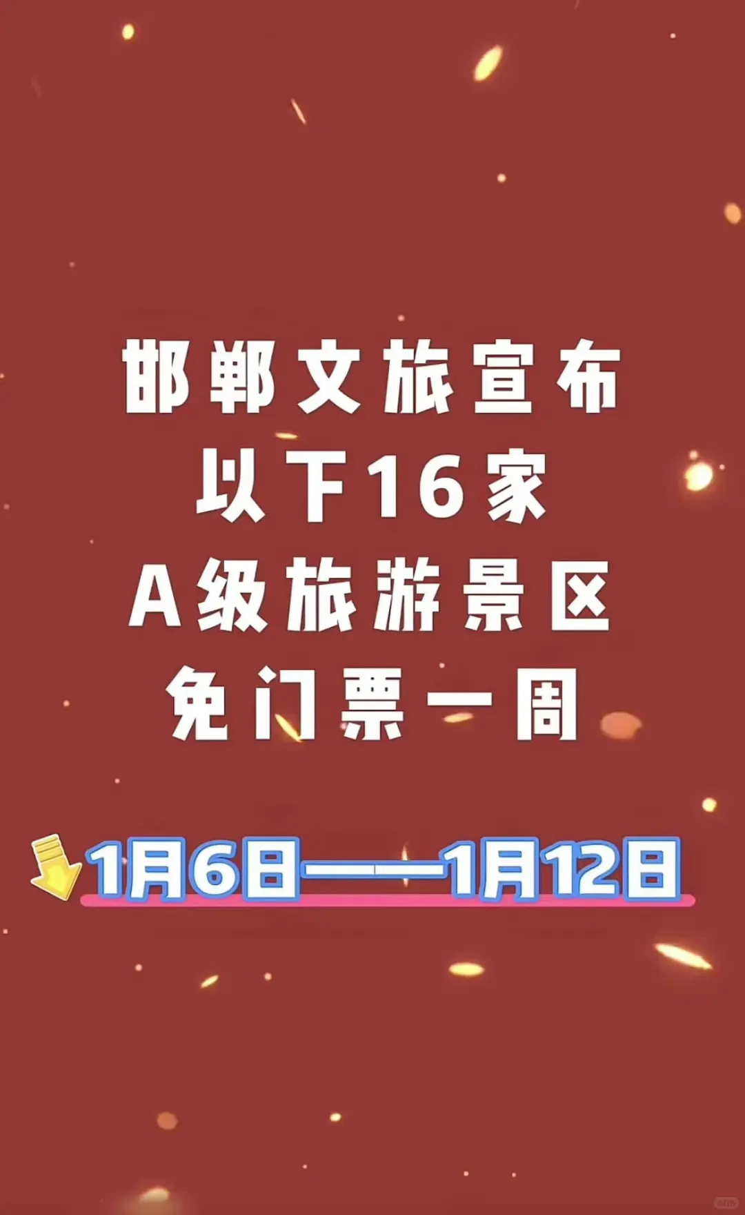 女子顶着鸡窝头给周涛讲解，邯郸文旅点赞