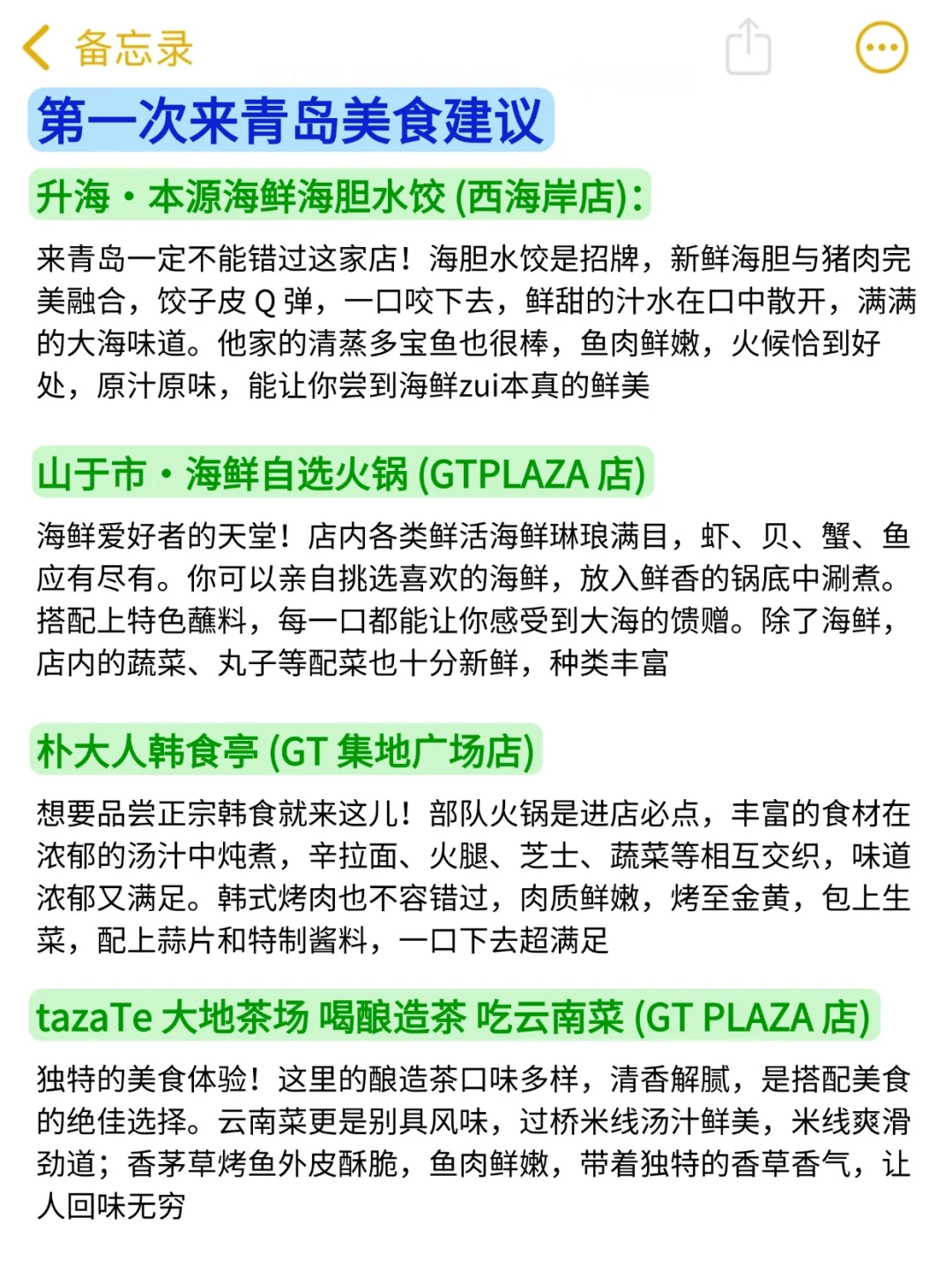 6月份计划去青岛旅游的姐妹听劝！