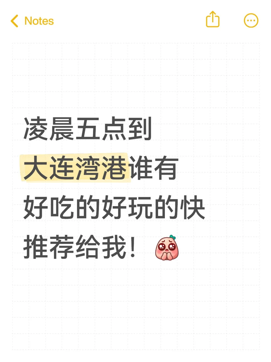 求推荐大连旅游