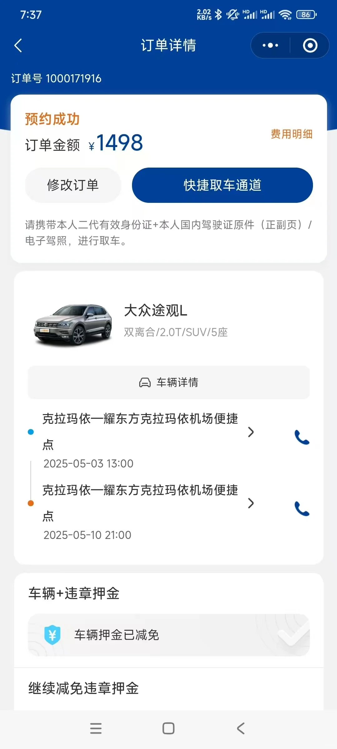 人均5000多，不早起不熬夜，详细路线攻略
