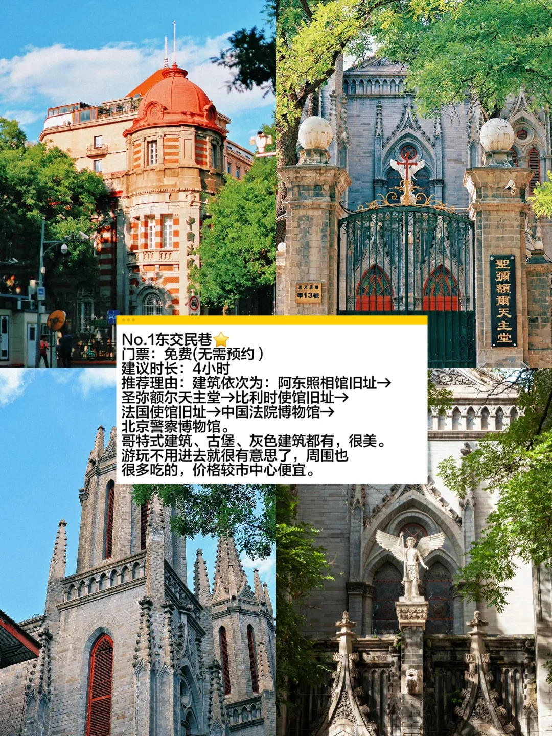 北京小众景点推荐第一弹！（排名不分先后）
