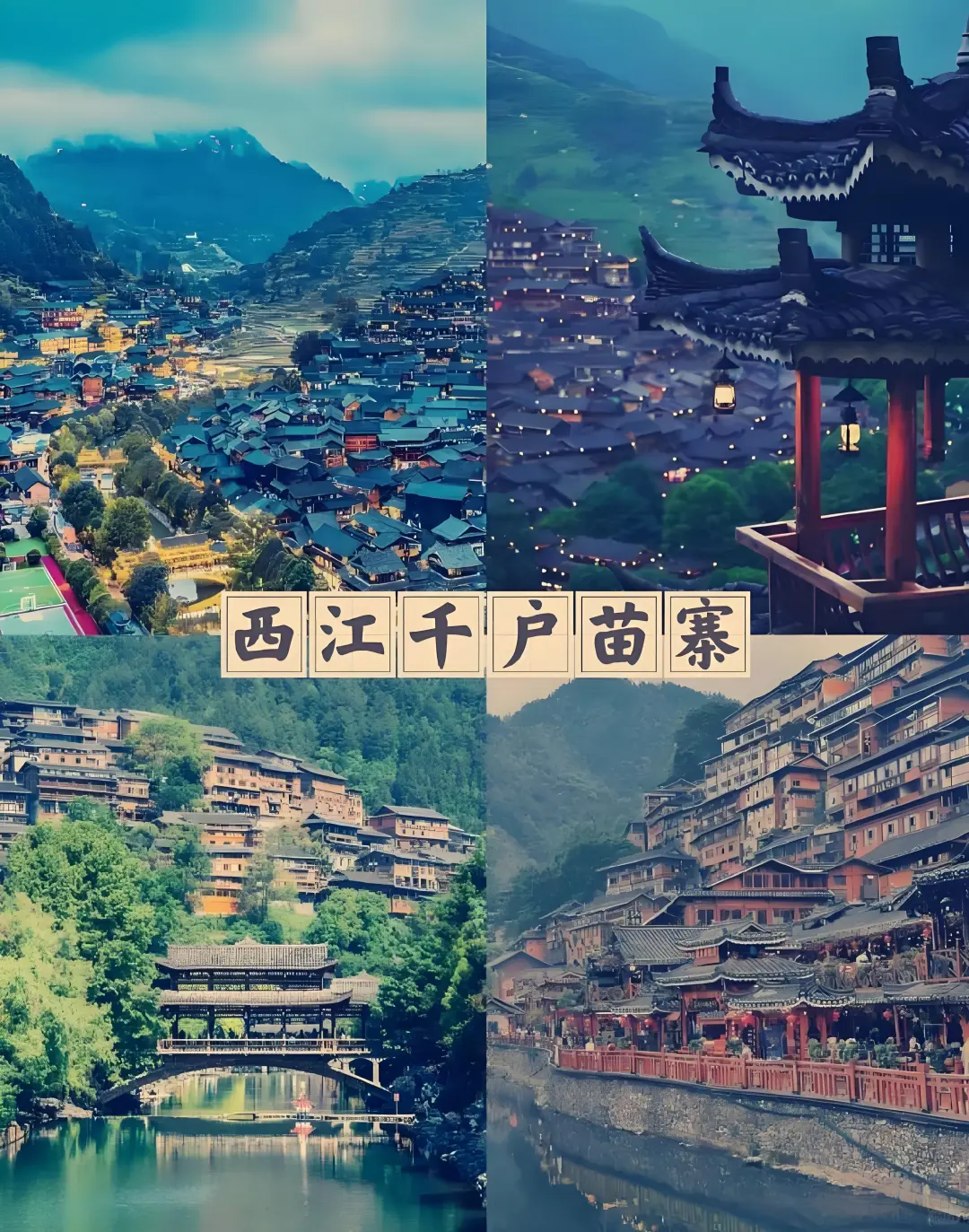✨贵州必打卡的9个宝藏景点，美到窒息💕
