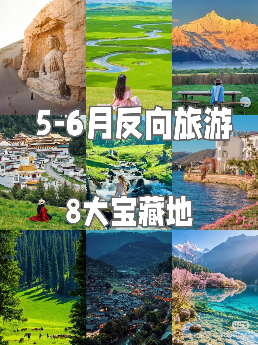 宝藏地
