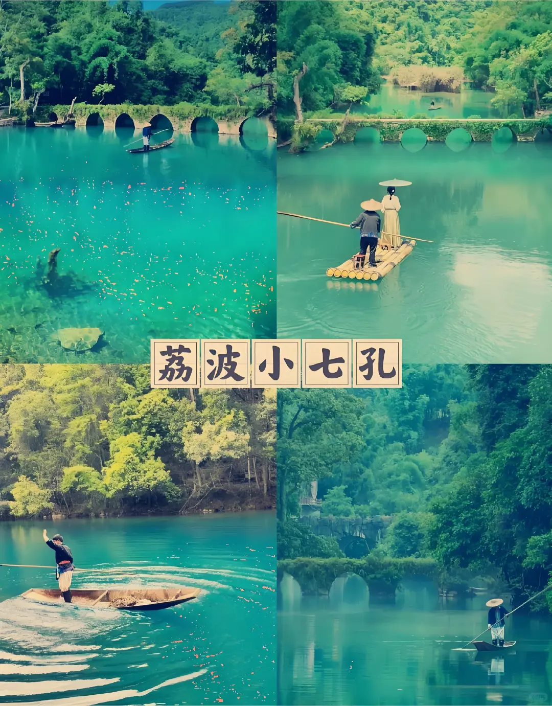 ✨贵州必打卡的9个宝藏景点，美到窒息💕