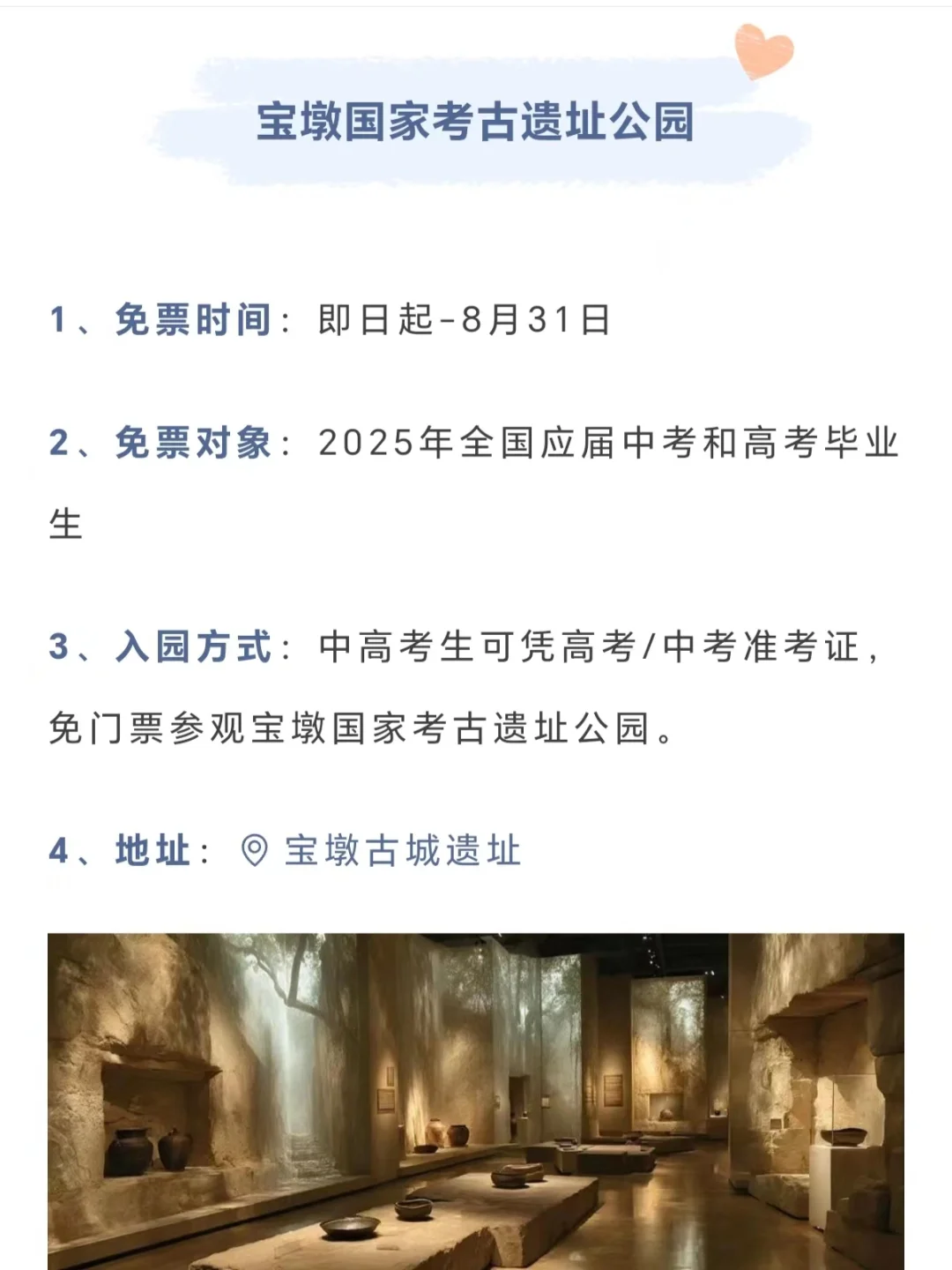 高考生和中考生免费去的成都景区