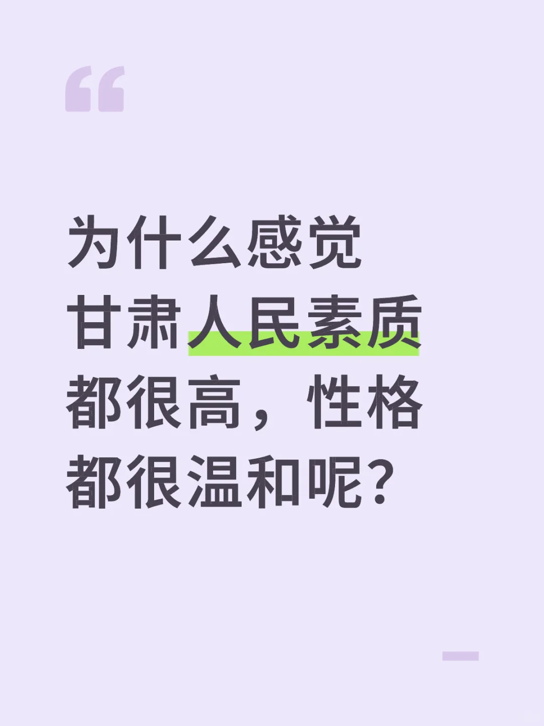 去甘肃旅游完全路转粉