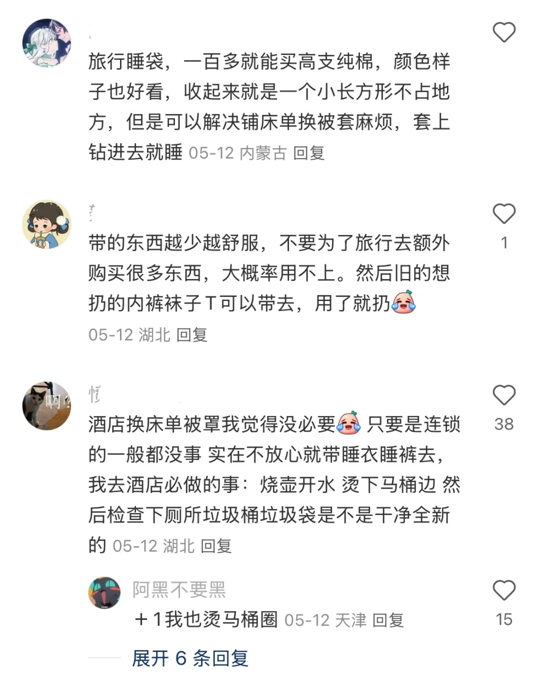 原来还可以这样旅游！！！