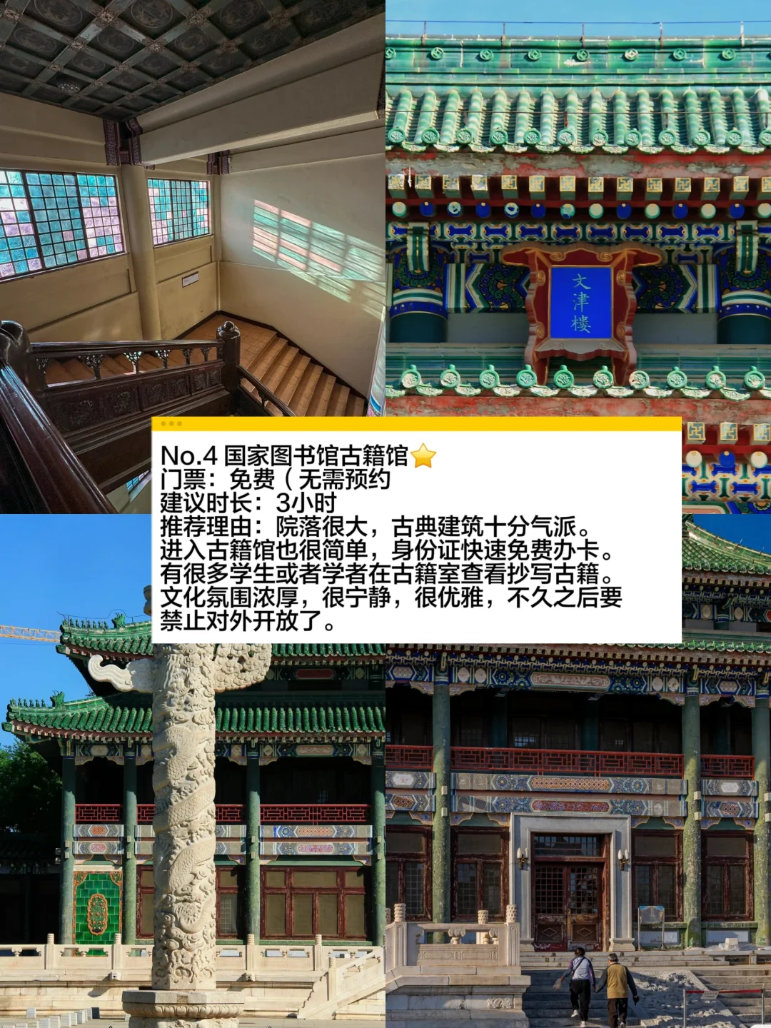 北京小众景点推荐第一弹！（排名不分先后）