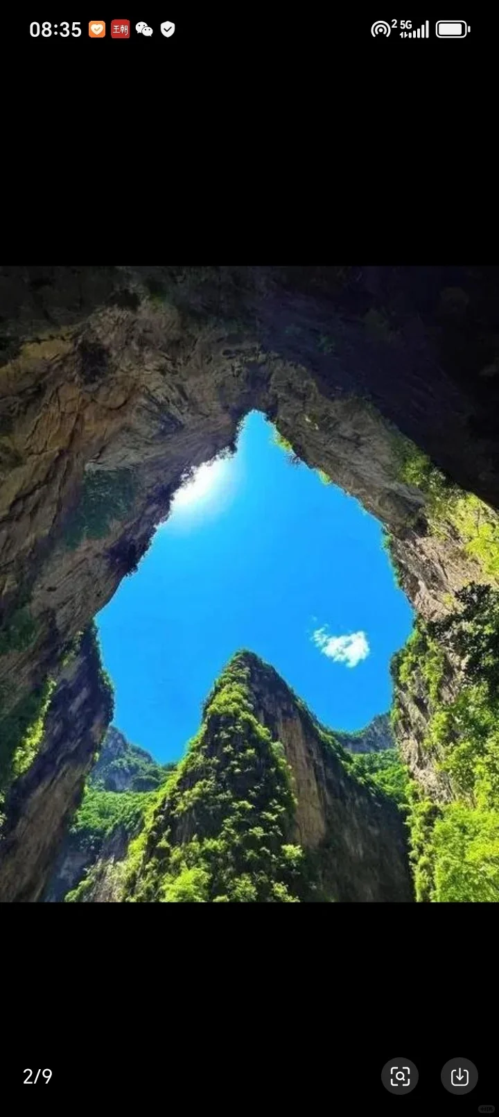 八泉峡