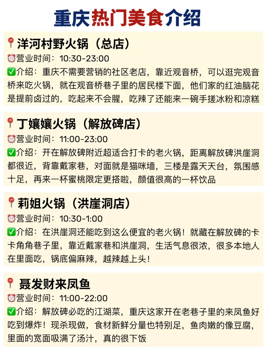 📍重庆现状。。重庆旅游我的建议是⬇️