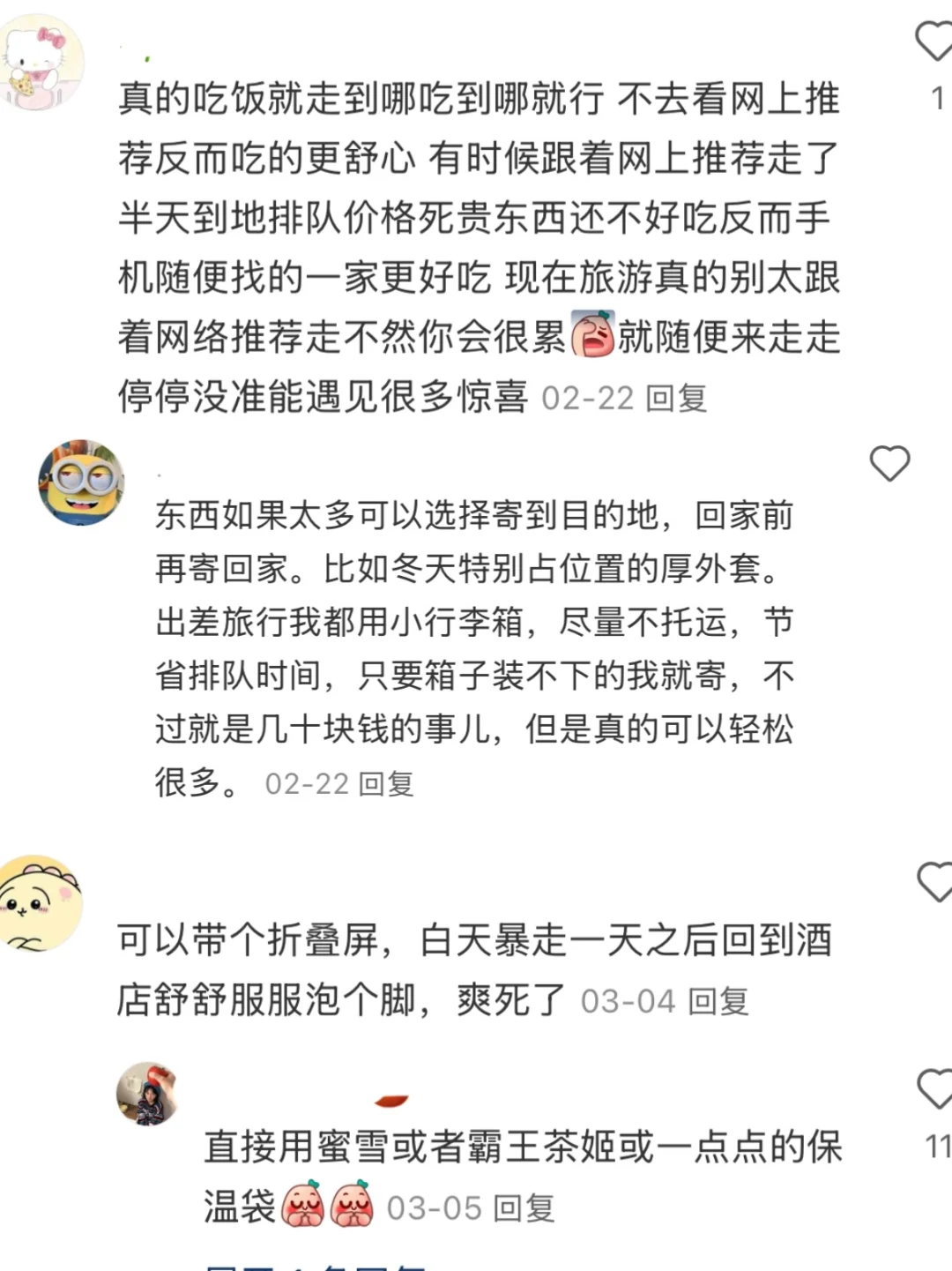 原来还可以这样旅游！！！