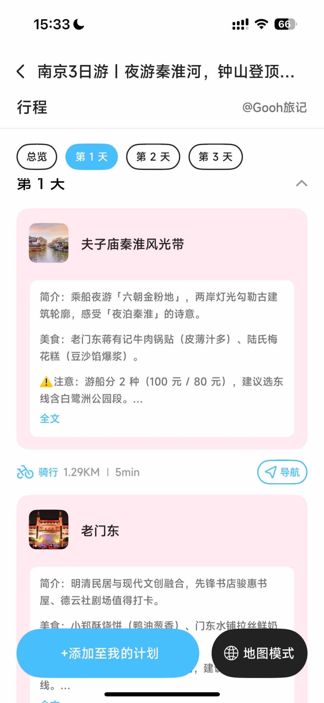 我建议女孩子，没钱还是别旅游了