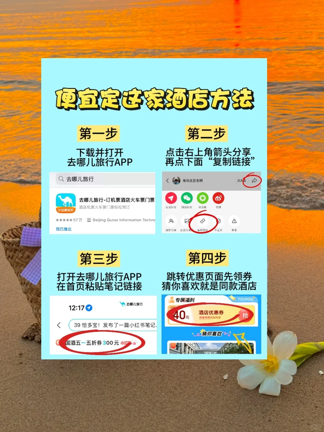 不是济州岛！是秦皇岛！210俩人😭海边小院