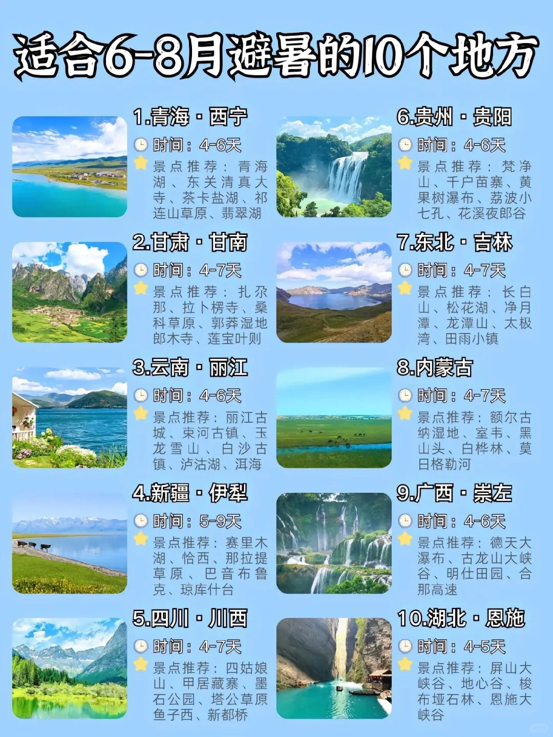 避暑露营两手抓*:..ﾞ((ε(*´･ω･)っ†*ﾟ