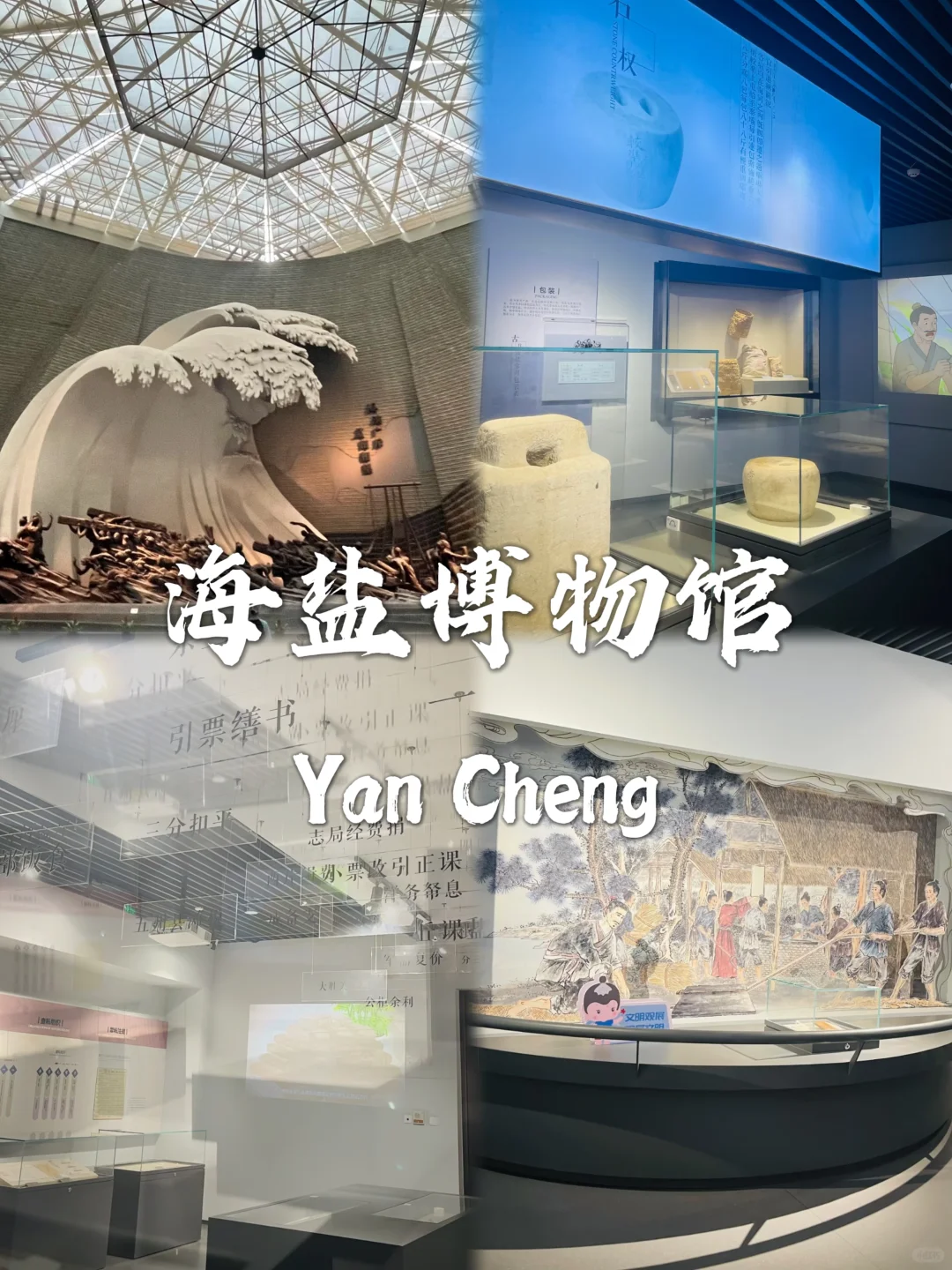 盐城最值得去的九个景点打卡✅