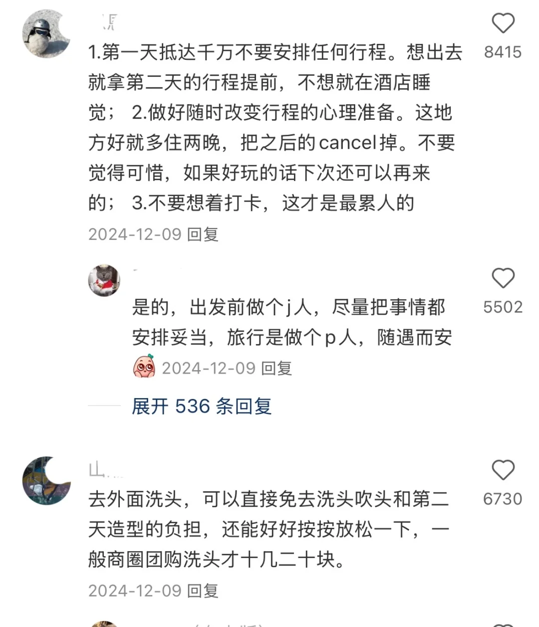 原来还可以这样旅游！！！