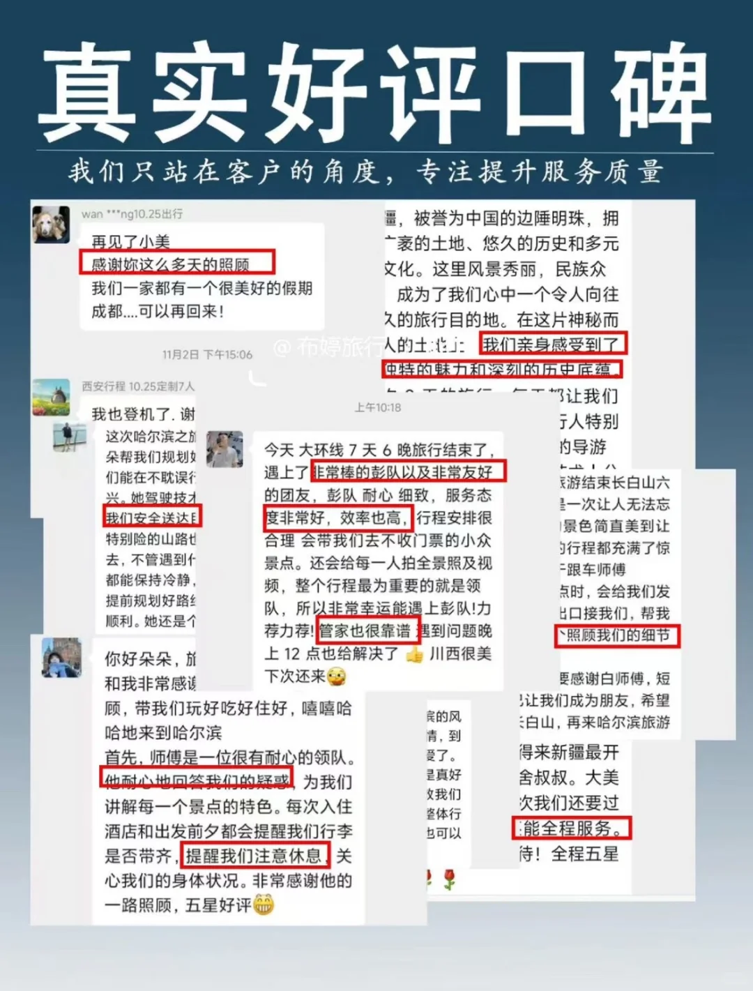 北疆秘境，高奢定制直接封神💎人均2W
