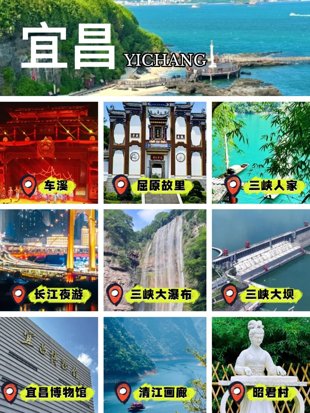 恩施宜昌神农架，6-8月美到离谱❗❗❗