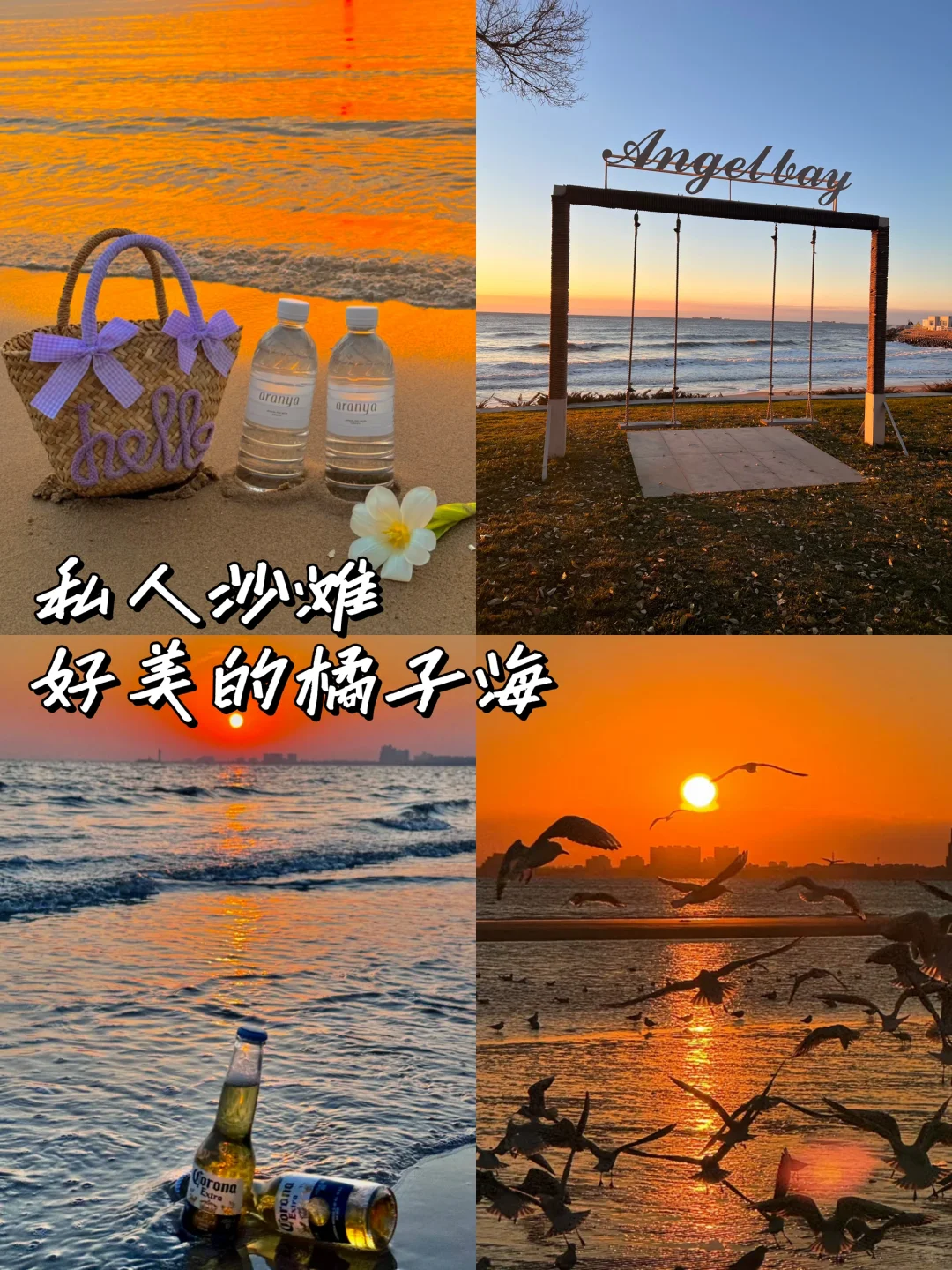 不是济州岛！是秦皇岛！210俩人😭海边小院