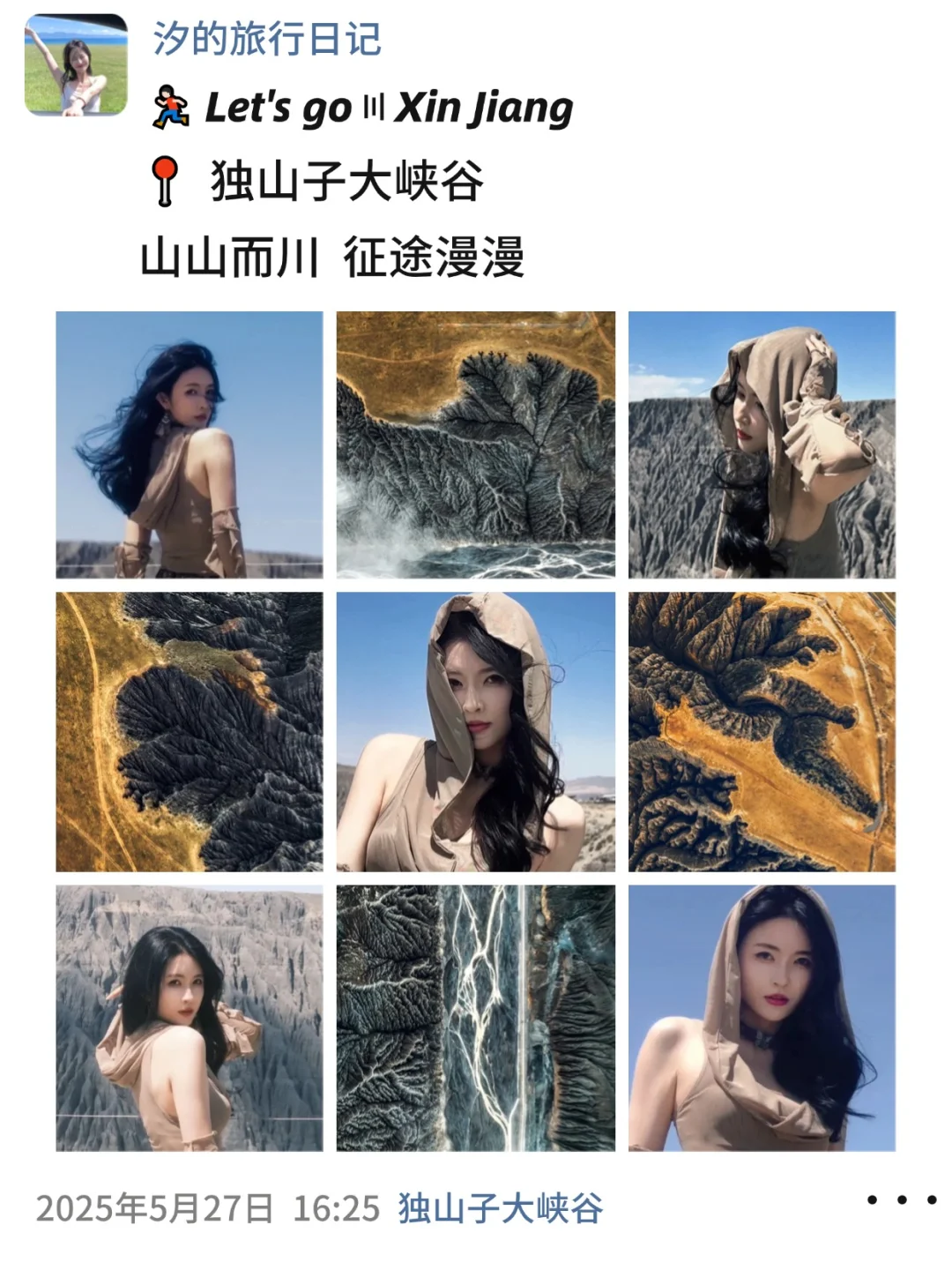 来了新疆一趟，发了十条朋友圈